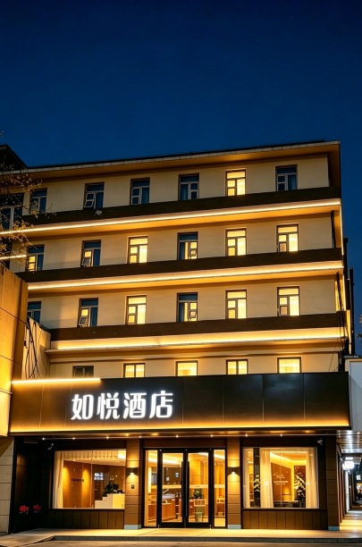 如悦酒店（人民路店）-官方