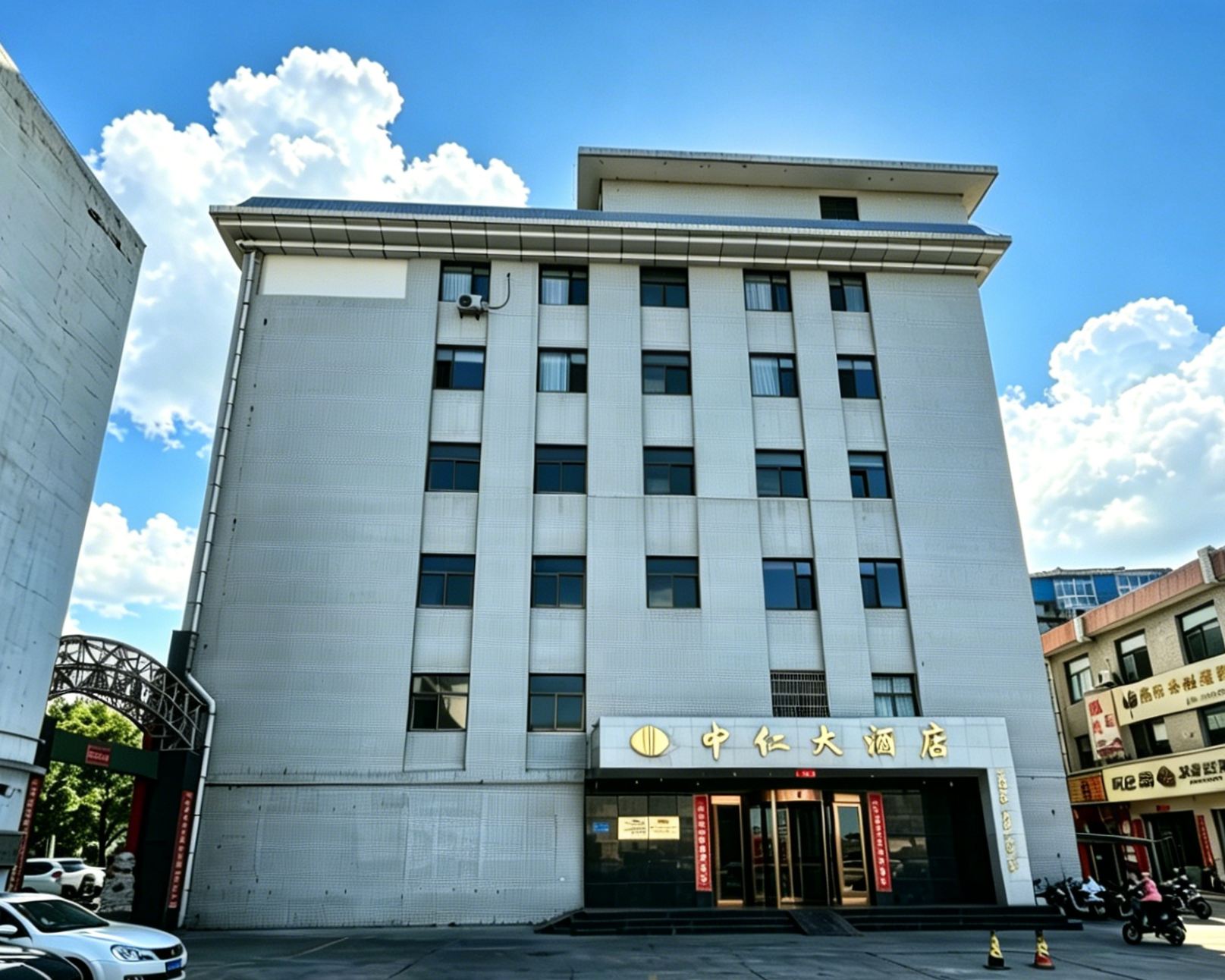 中仁大酒店（介休火车站店）-官方