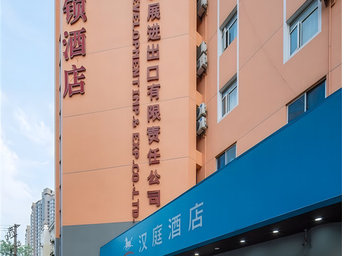 汉庭酒店(合肥金寨路安医附院店)主图