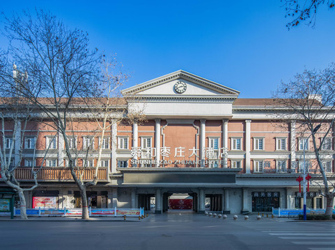 舜和枣庄大酒店