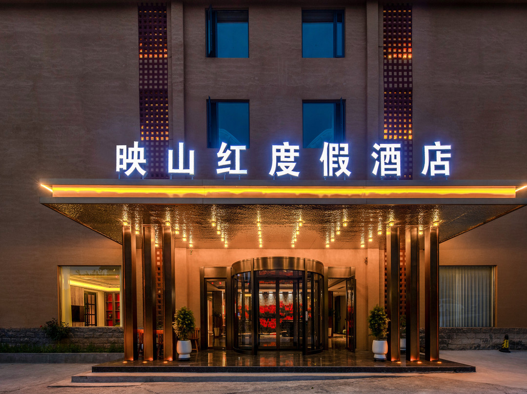 映山红·绿草地度假民宿酒店（云台山岸上服务区店）