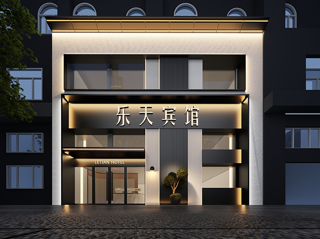 乐天宾馆
