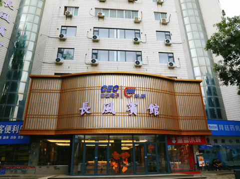 兰州长风宾馆主图