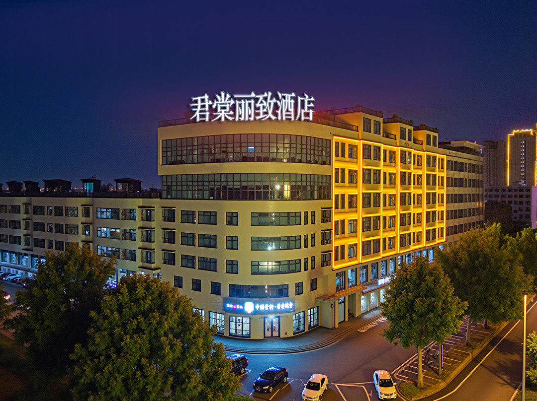 君棠丽致酒店(固始陈元光大道人民政府店)