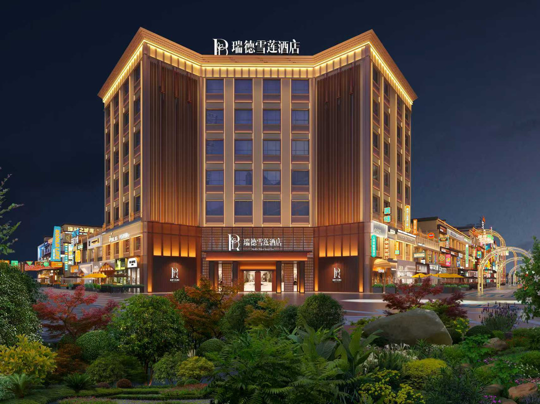 库尔勒瑞德雪莲酒店