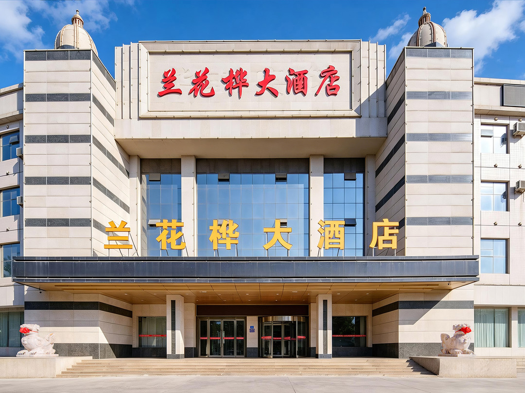 吴忠兰花桦大酒店（世纪大道店）