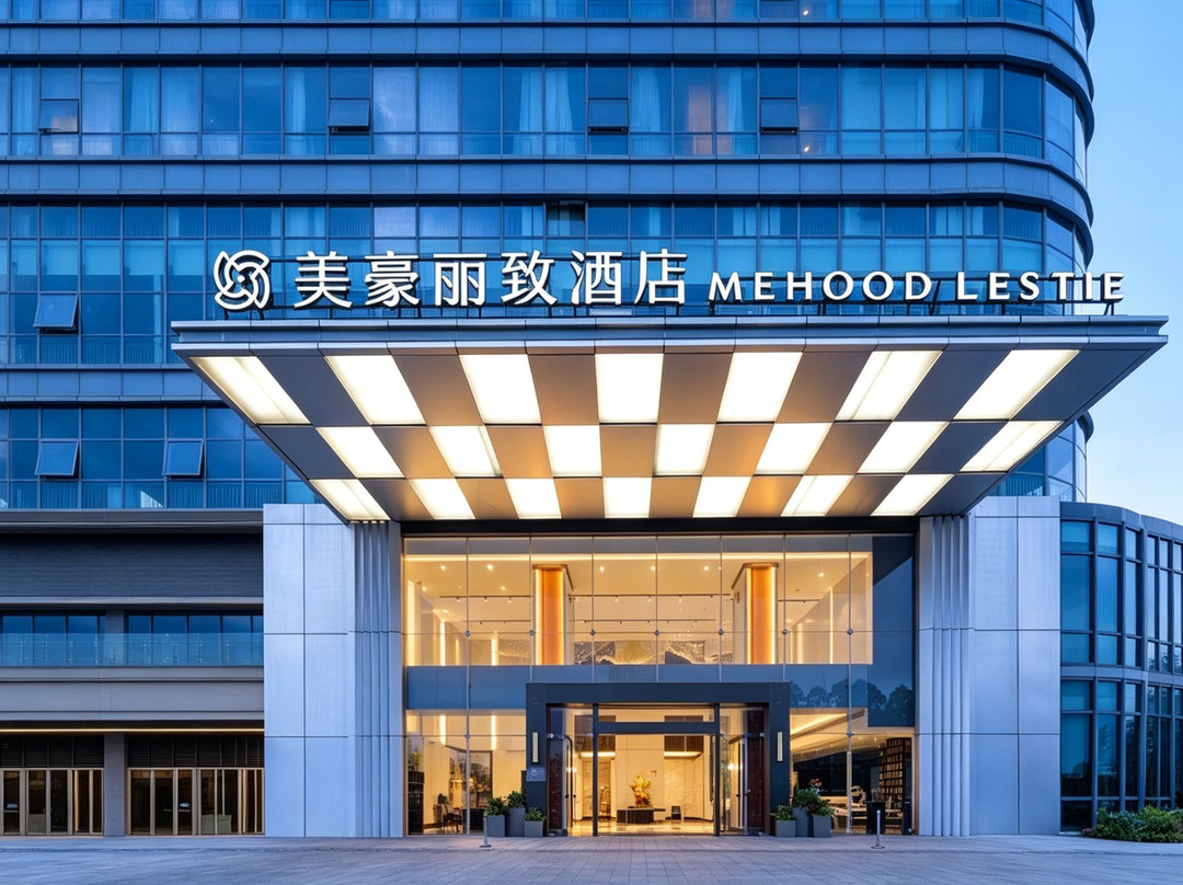 美豪丽致酒店(晋中灵石店)