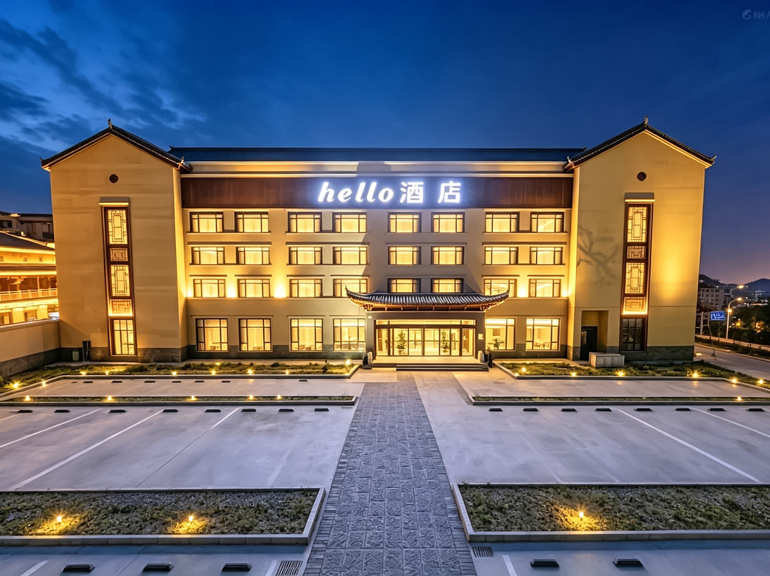 Hello酒店(兰州新区中川机场T3航站楼店)