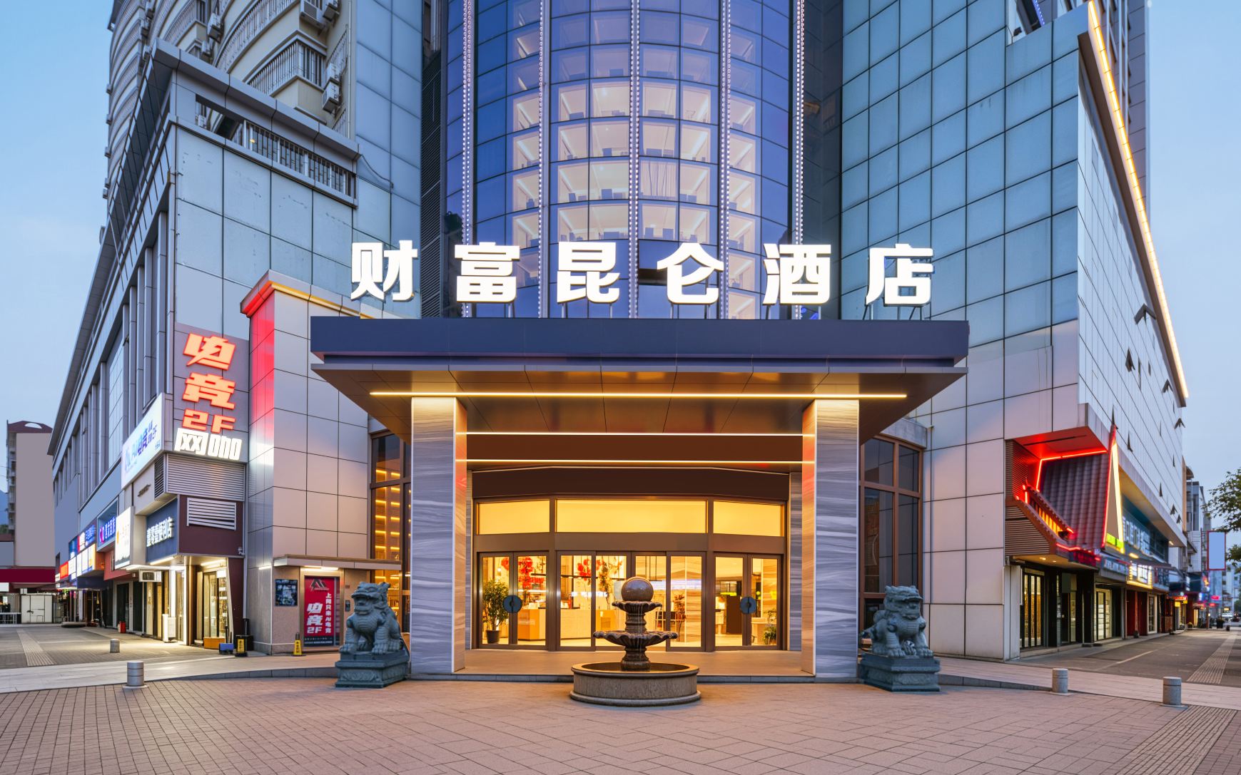 福州财富昆仑酒店(长乐十洋地铁站店)-官方