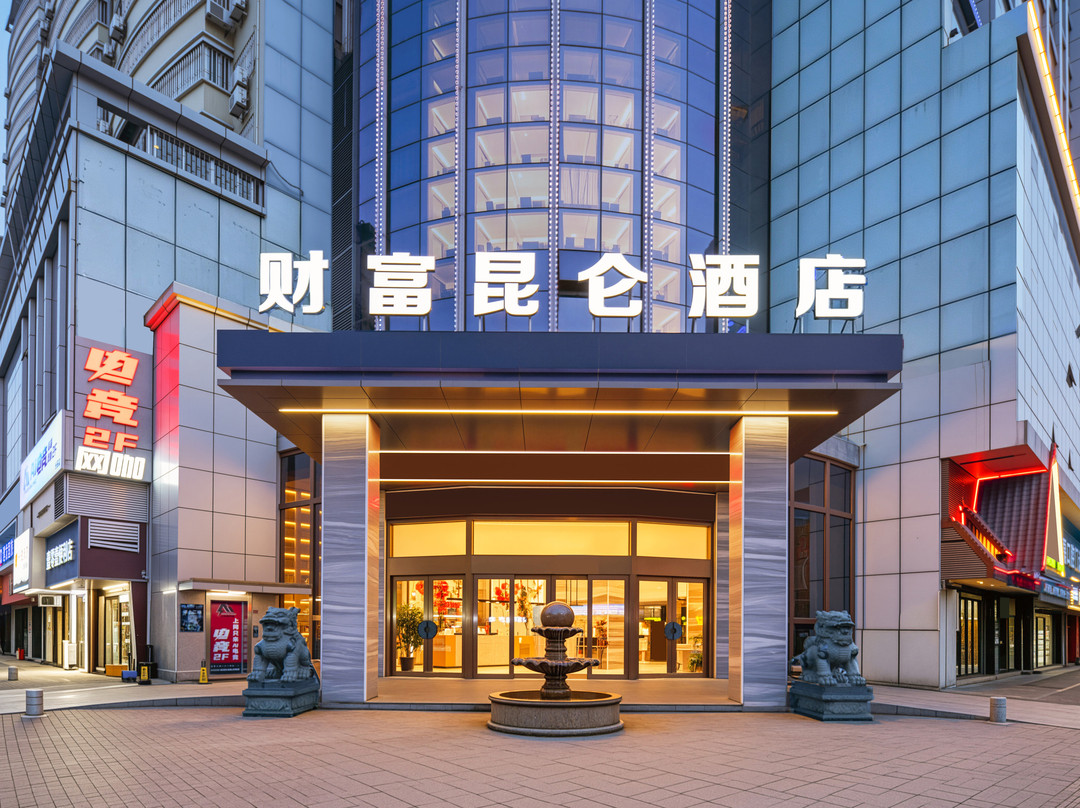 长乐市酒店住宿-昆仑大饭店