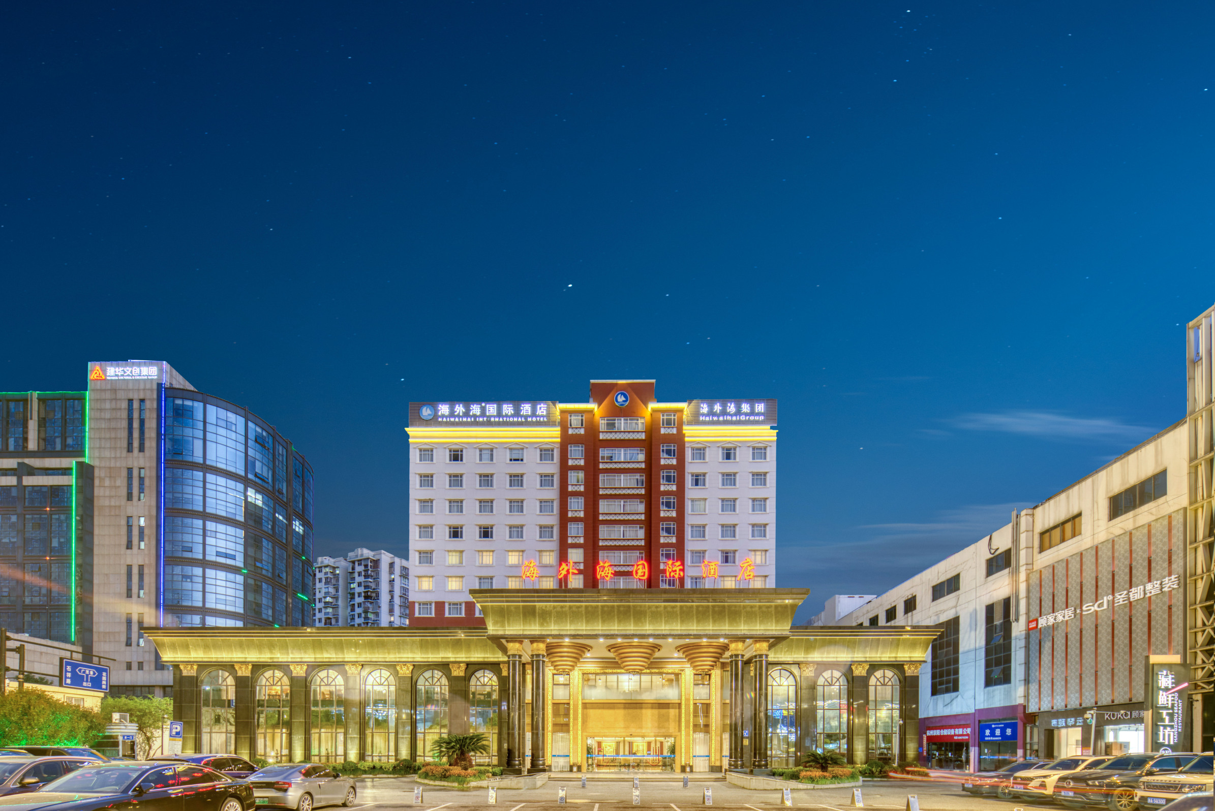 杭州海外海国际酒店（拱墅万达广场渡驾桥地铁站店）-官方