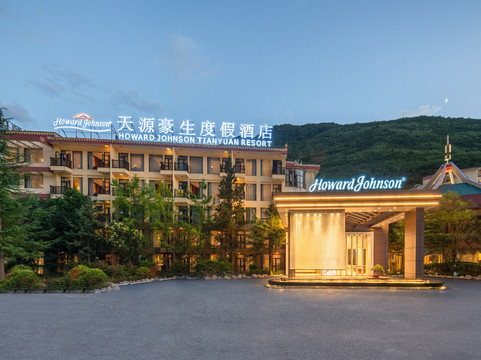 九寨沟天源豪生度假酒店