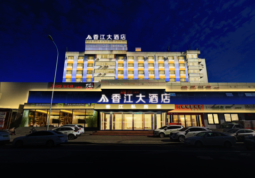呼和浩特香江大酒店（内蒙古大学内蒙医院店）-官方
