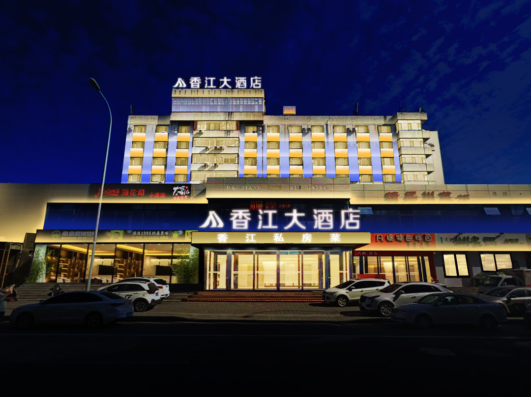 呼和浩特香江大酒店（内蒙古大学内蒙医院店）主图