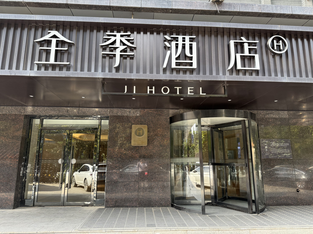 全季酒店(西安高新区唐延路店)主图