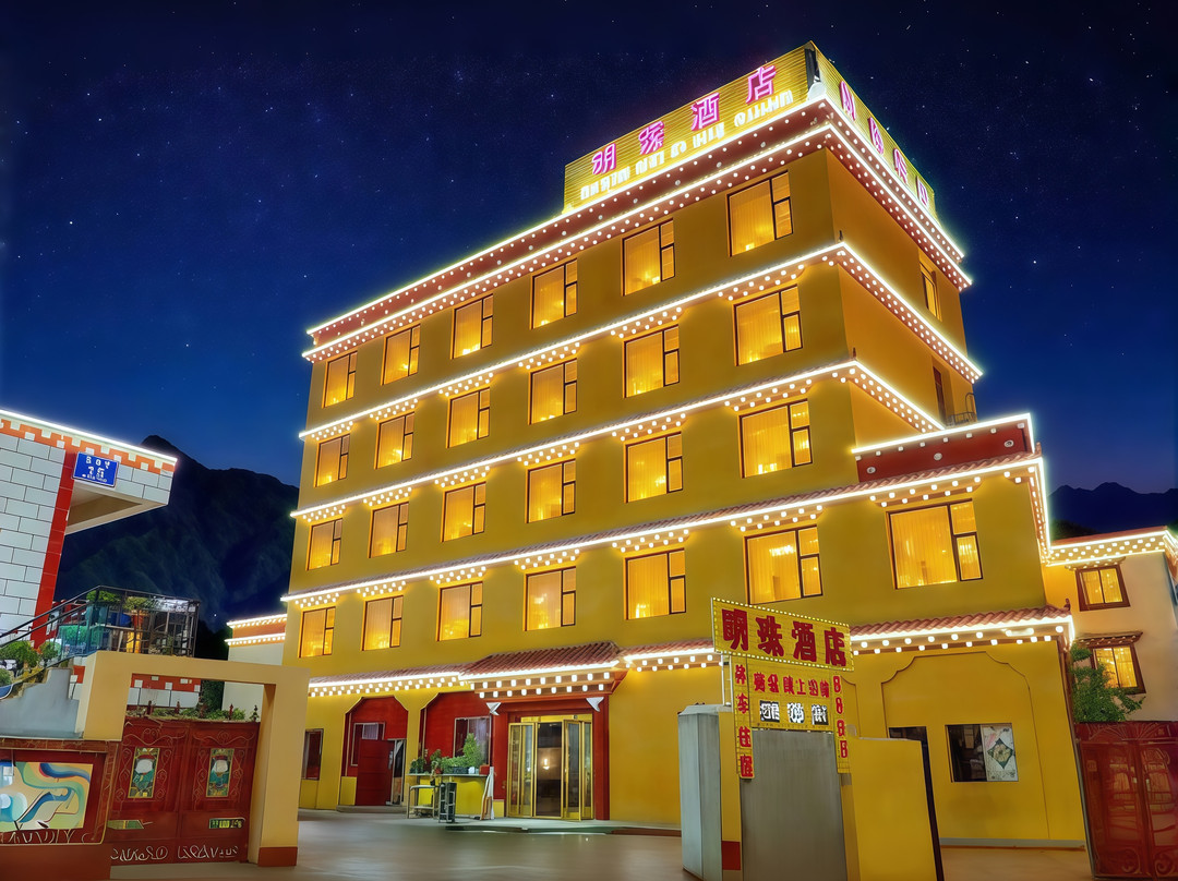明珠酒店（巴塘县夏邛镇安康大道店）