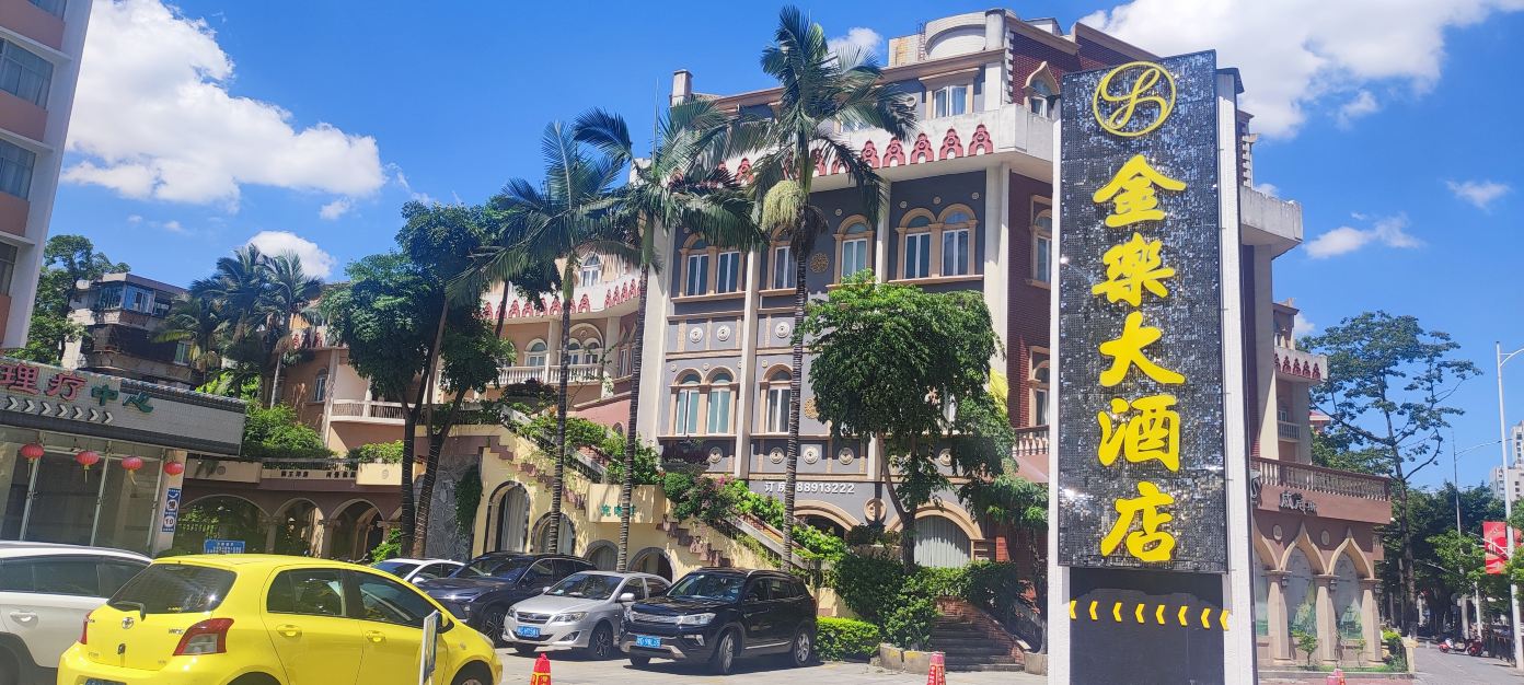 汕头金乐大酒店(万象城龙眼南路美食街店)-官方