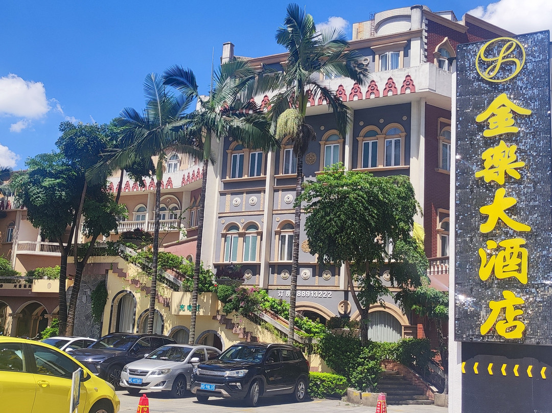 汕头金乐大酒店(万象城龙眼南路美食街店)主图