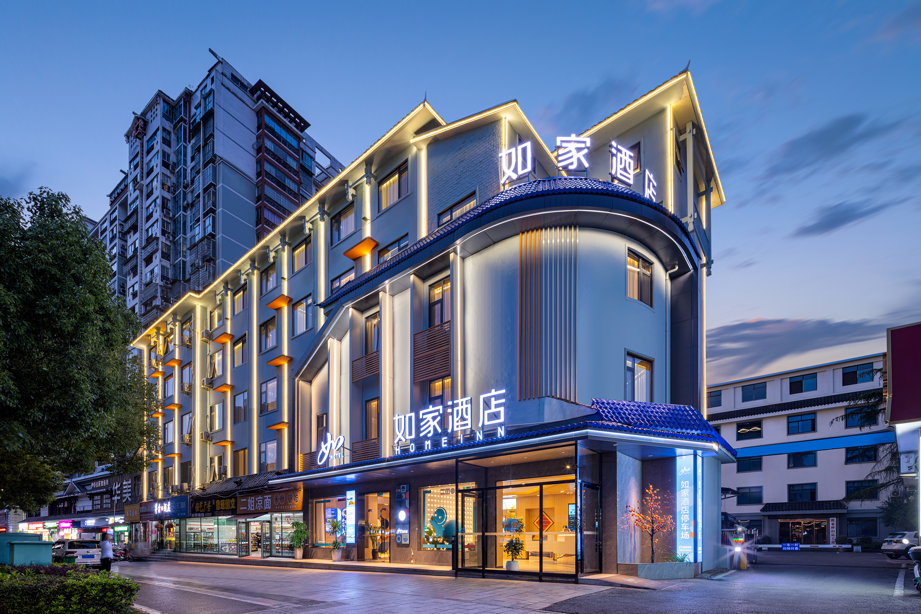 如家酒店(张家界吉首大学七十二奇楼店)-官方