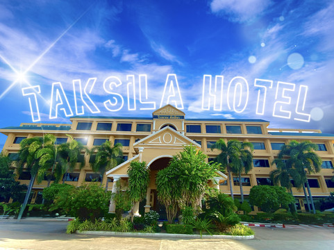 公玛拉柿酒店住宿-Taksila Hotel
