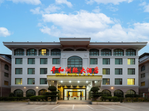 平和洲际大酒店