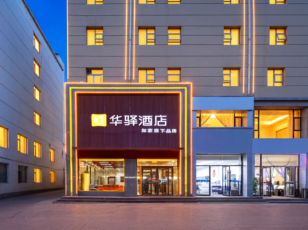 如家Le快捷酒店(朔州市区政府店)