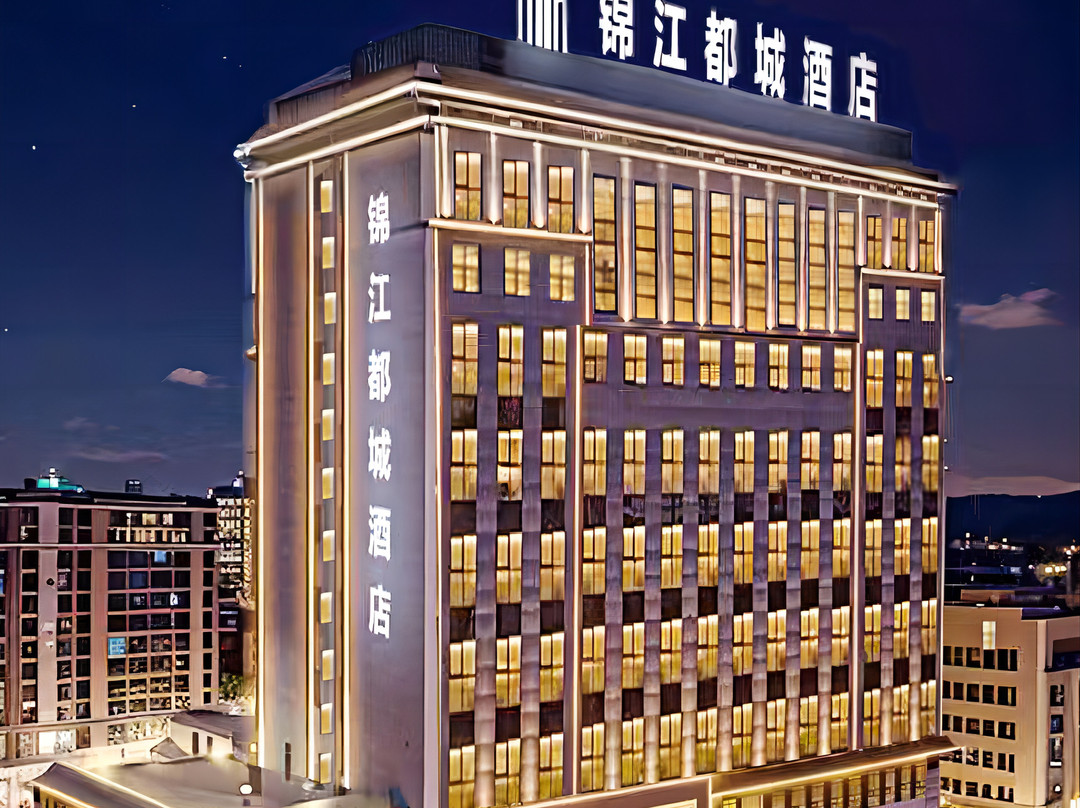 锦江都城酒店(哈密火车站乘客集散中心文创园店)