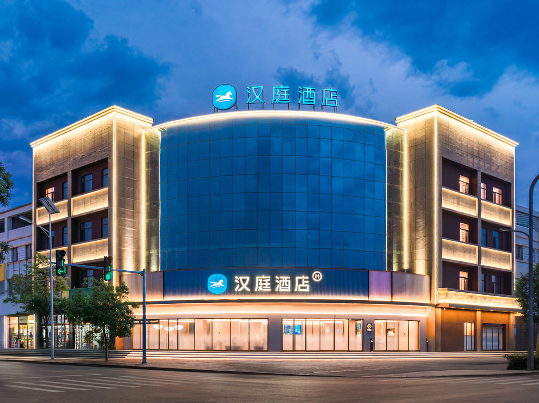 汉庭酒店(朔州应县木塔店)