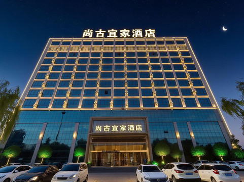 尚古宜家酒店（齐河客运中心店）