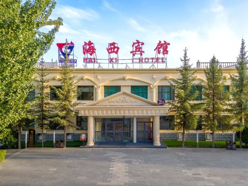 徳令哈海西宾馆（商业步行街河东美食城店）-官方