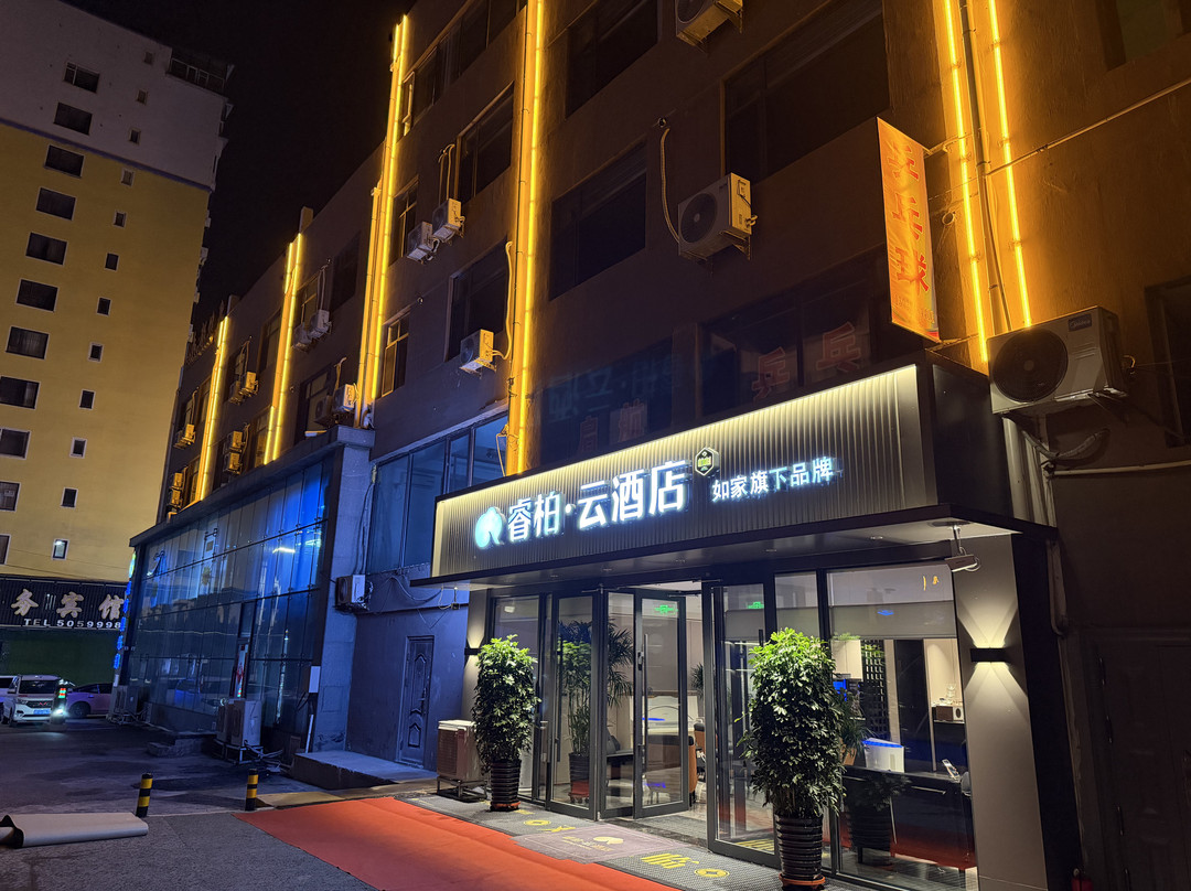 如家睿柏·云酒店(临江江心岛店)