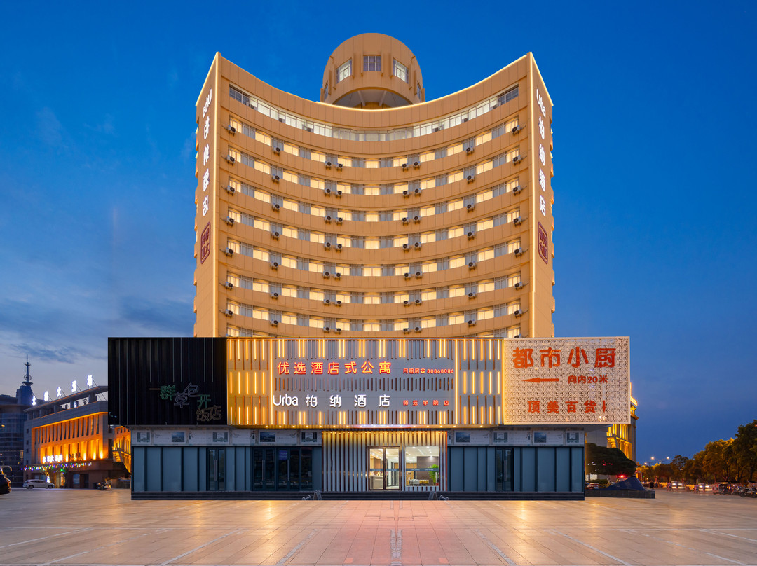 柏纳酒店(淮安苏宁广场淮阴师范学院店)主图