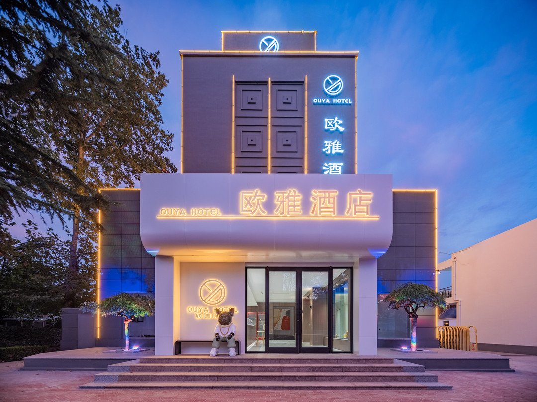 欧雅酒店（莱西高铁站月湖公园店）