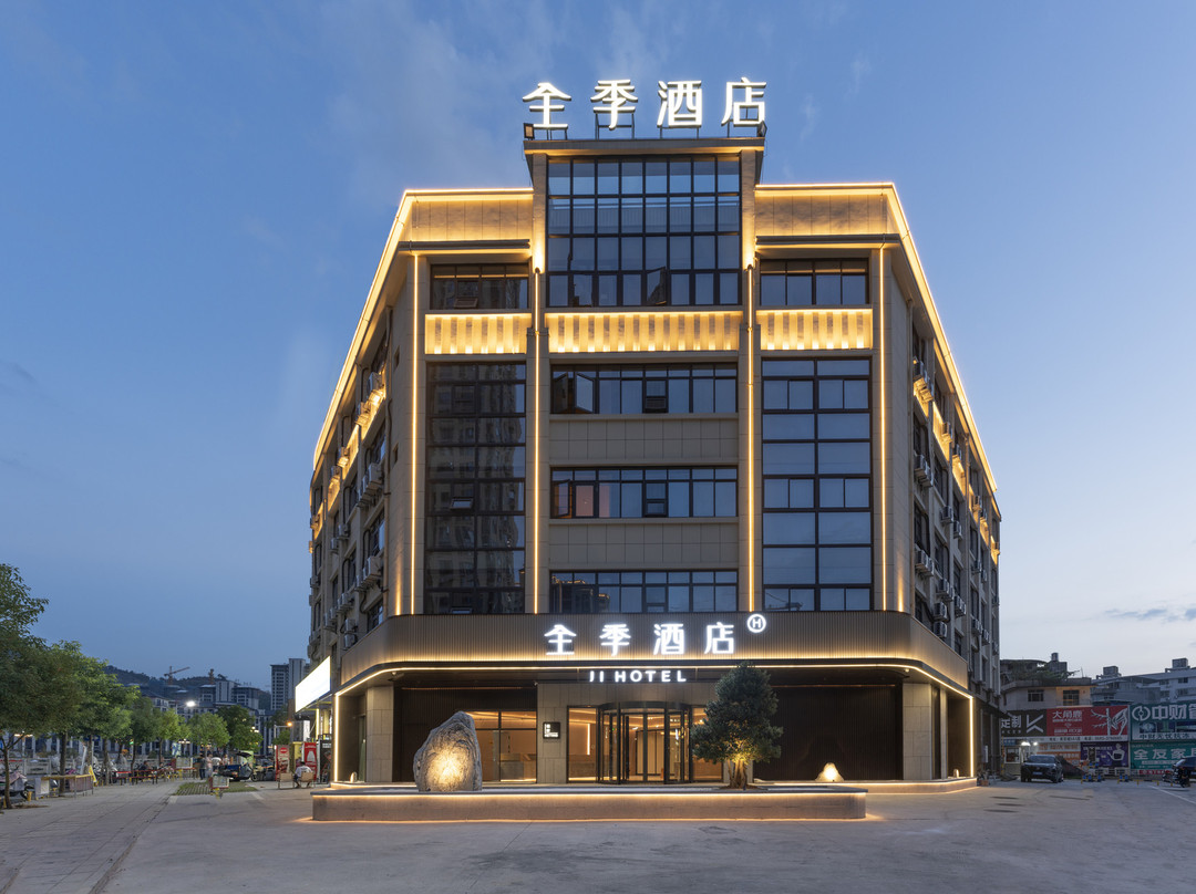 全季酒店(古田翠屏湖滨河西路店)