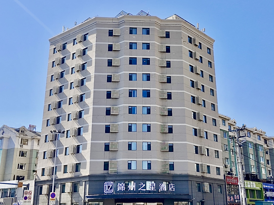 锦州市酒店住宿-锦州锦江之星洛阳路店