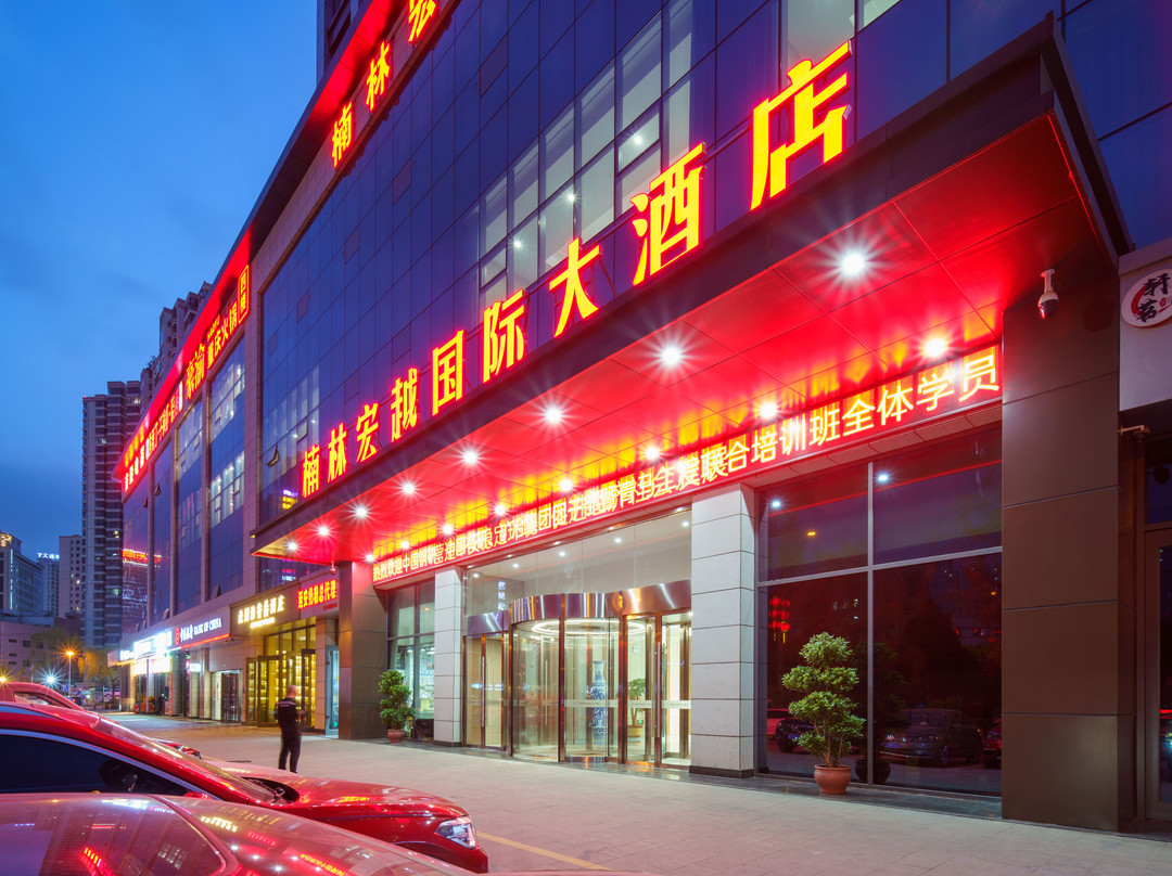 延安楠林宏越国际大酒店