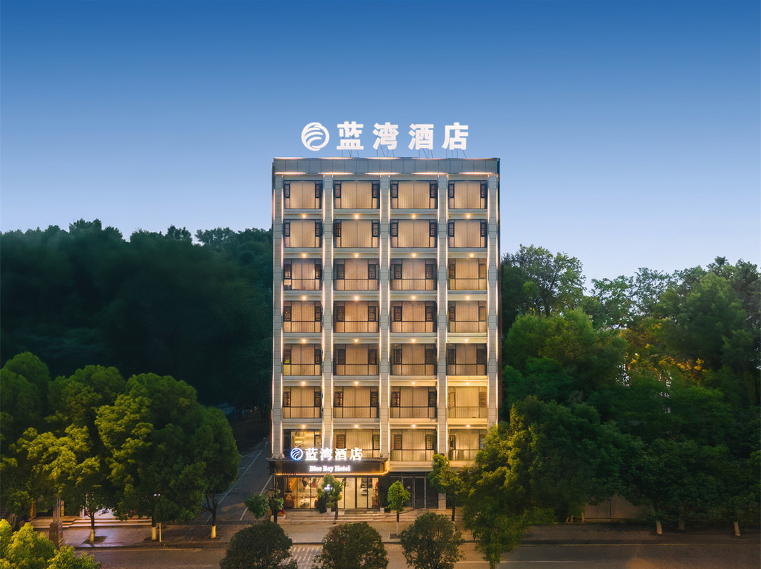 蓝湾酒店（赫章民政局夜郎广场店）