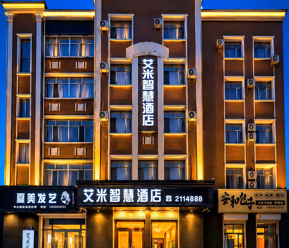 艾米智慧酒店(抚远口岸店)
