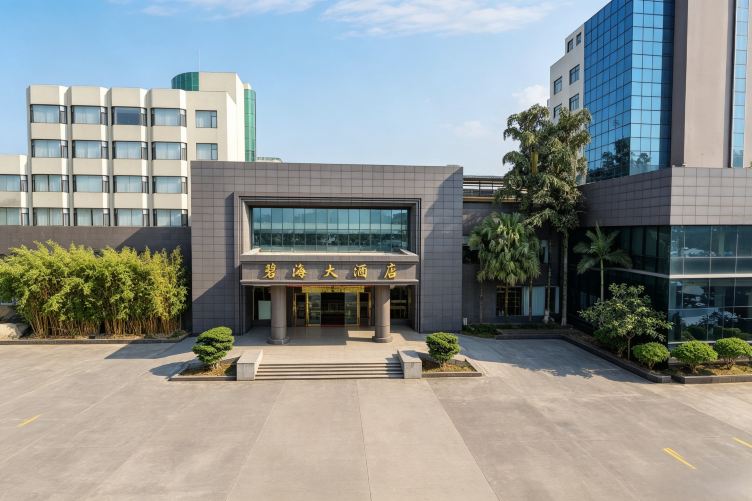 高县碧海大酒店-官方