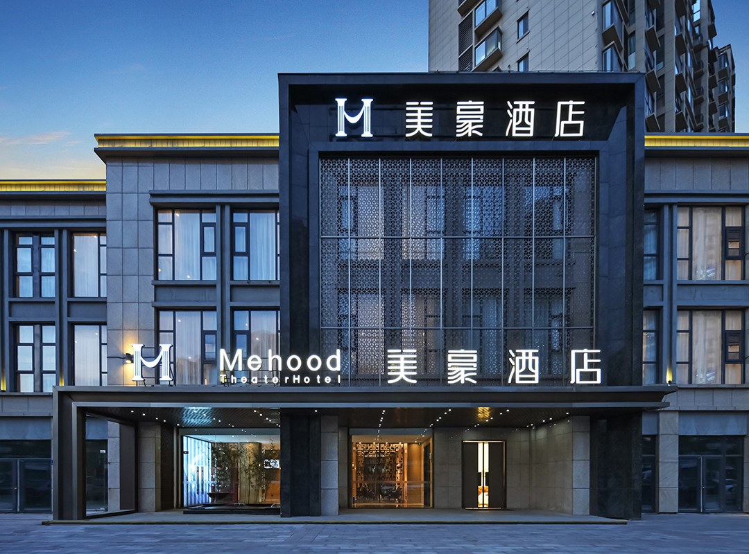 美豪酒店(淮安吾悦广场河下古镇店)
