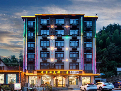 驿捷度假连锁酒店