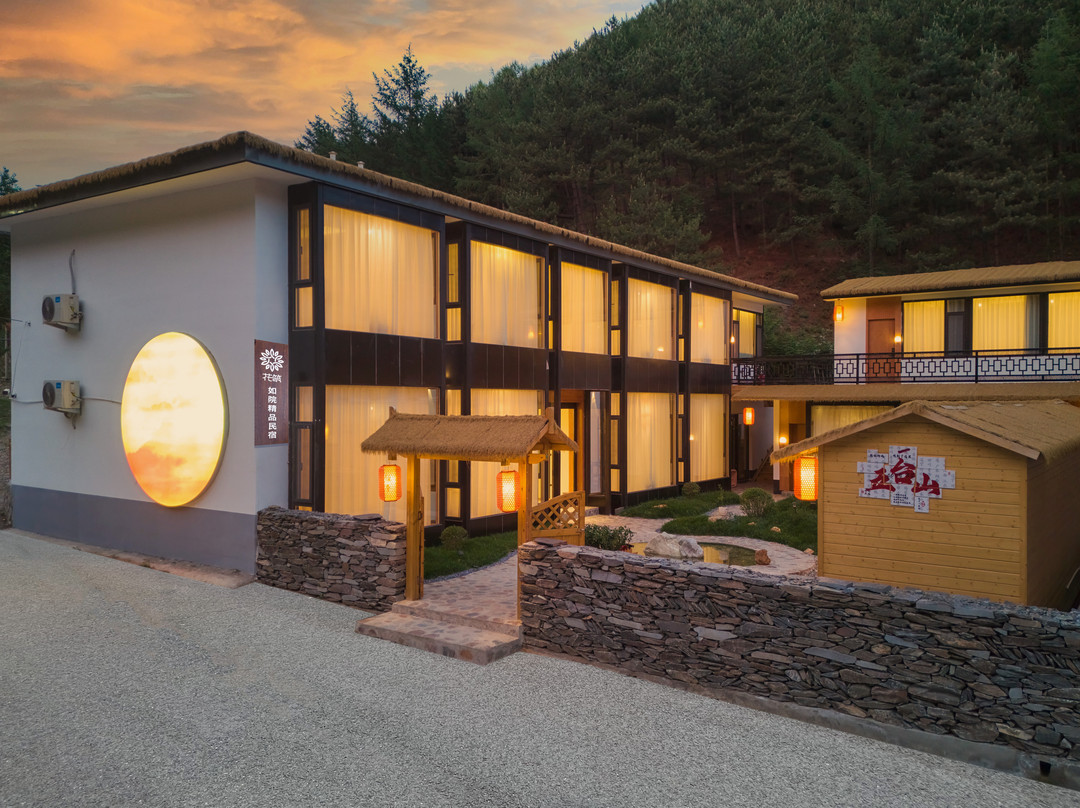 花筑·如院精品民宿(五台山风景区店)