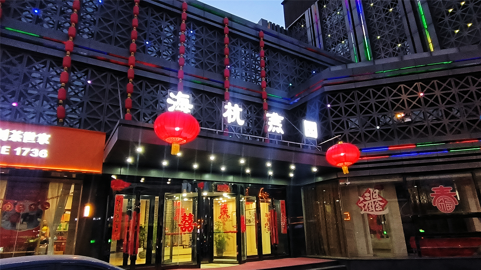 晋中海杭燕缘酒店（榆次二中店）-官方