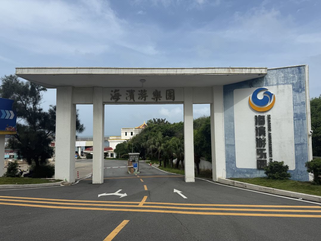 Nan'ao Seaside Amusement Park Resort (Qing'ao Bay Tropic of Cancer Square Branch)