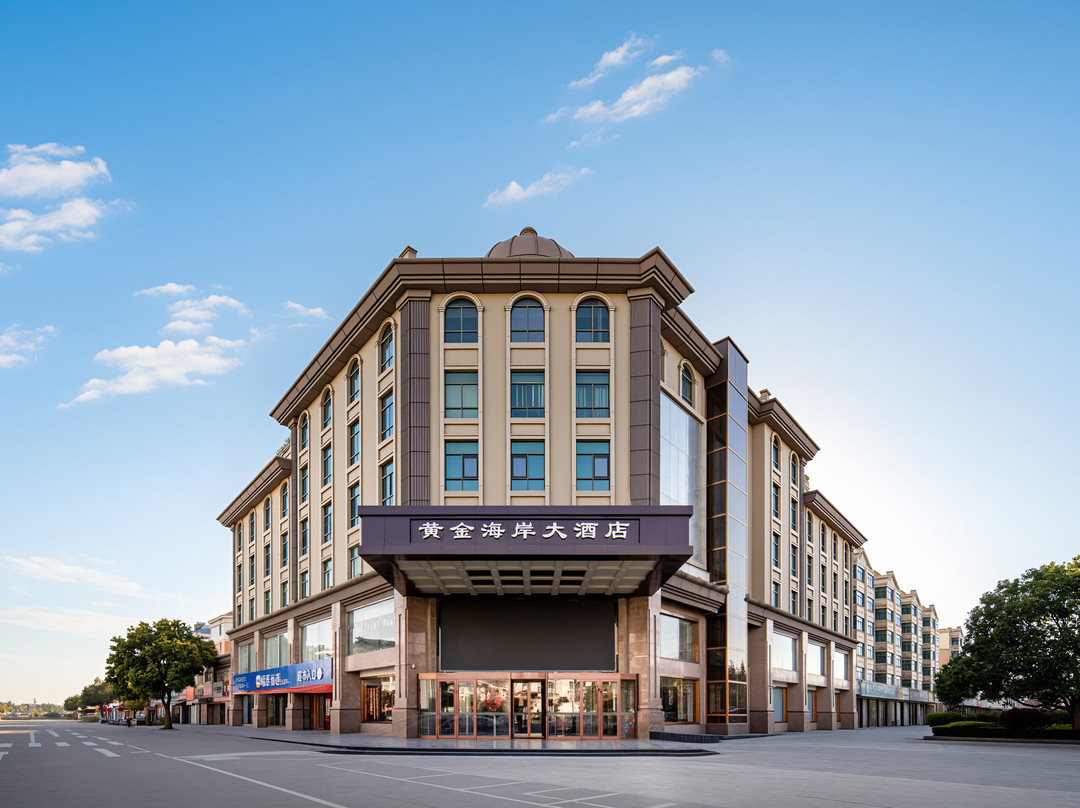 邳州黄金海岸大酒店
