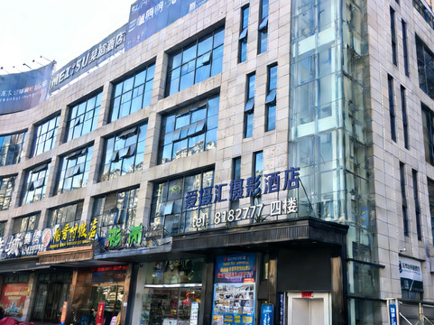 爱摄汇摄影酒店