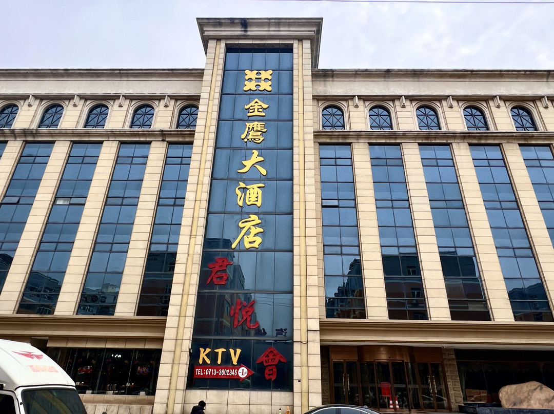 大荔金鹰大酒店