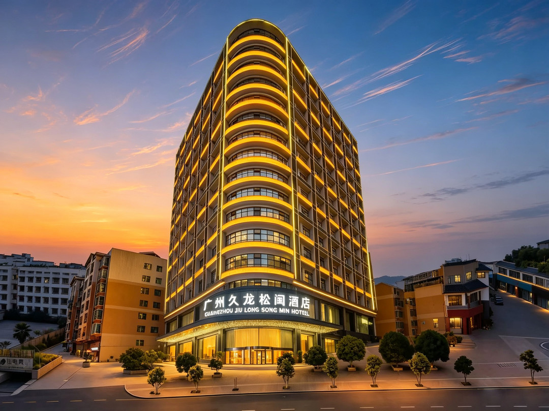 广州久龙松闽酒店(松桃世昌广场店)