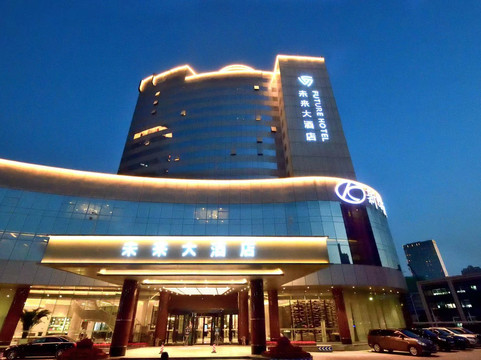 郑州未来大酒店主图