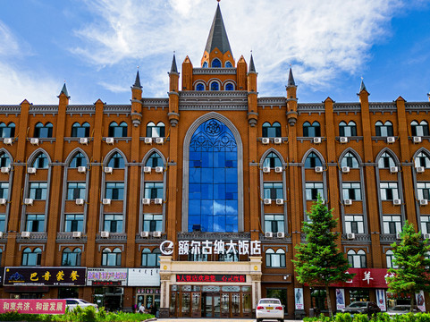 额尔古纳大饭店